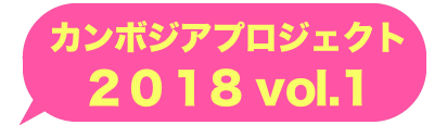 活動レポート