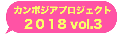 活動レポート