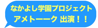 活動レポート