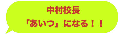 活動レポート