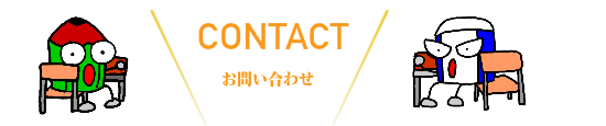 活動レポート