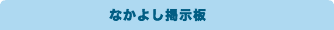 おすすめスポット