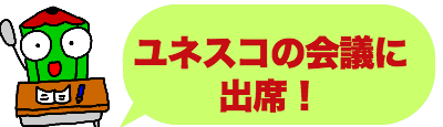 活動レポート