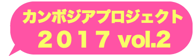 活動レポート