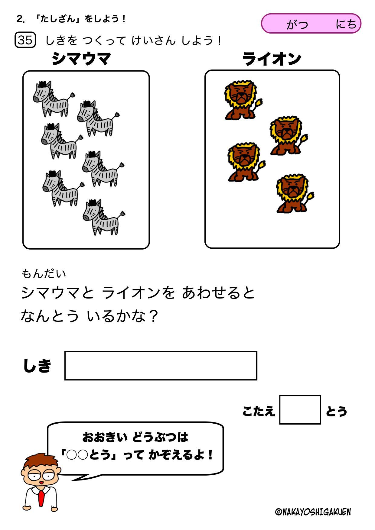 LinkIcon