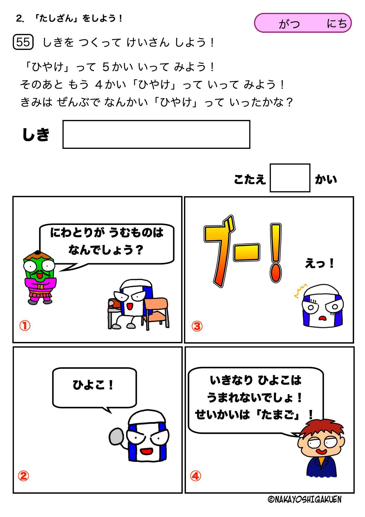 LinkIcon