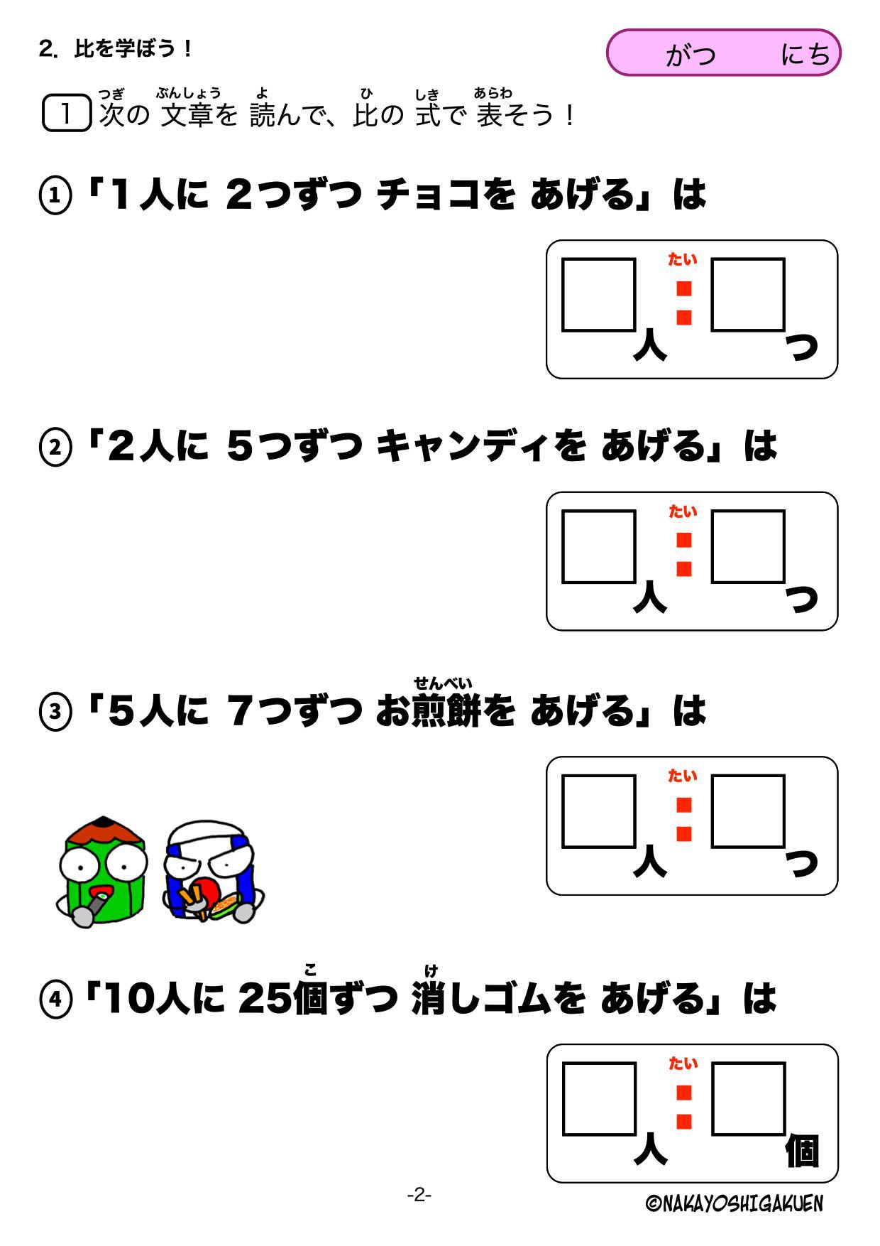 LinkIcon
